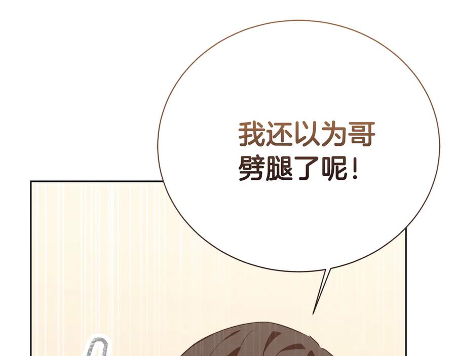 《零居关系》第72话 对不起，我回来了 第164页