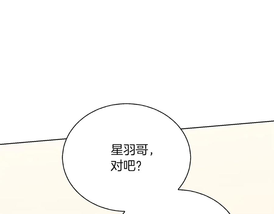 《零居关系》第72话 对不起，我回来了 第96页