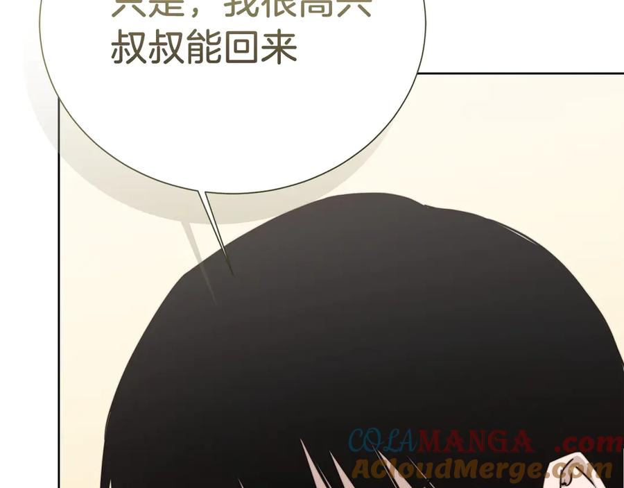 《零居关系》第72话 对不起，我回来了 第157页