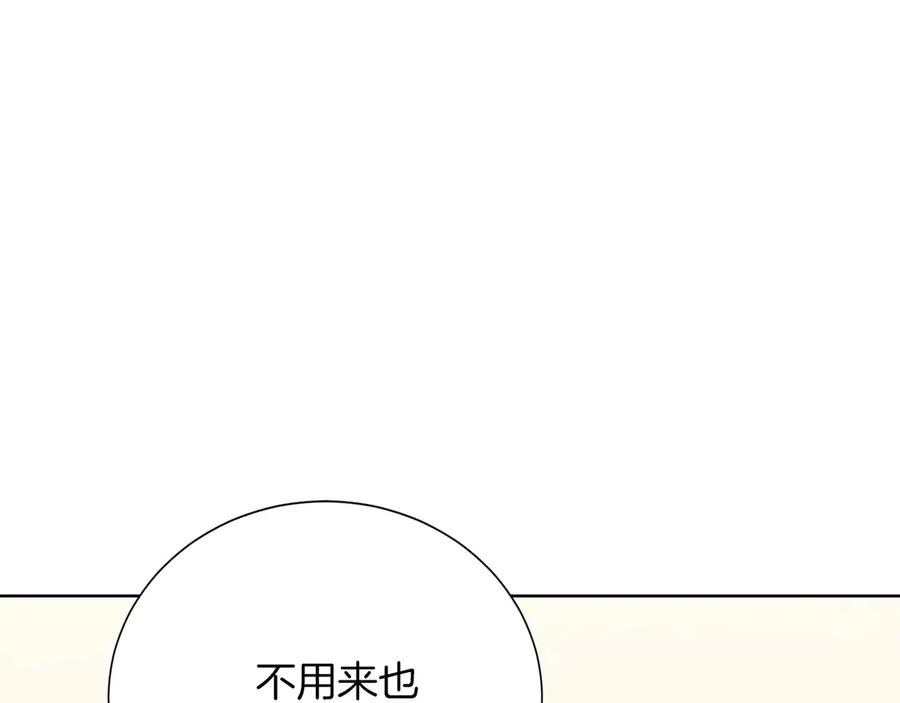 《零居关系》第72话 对不起，我回来了 第60页