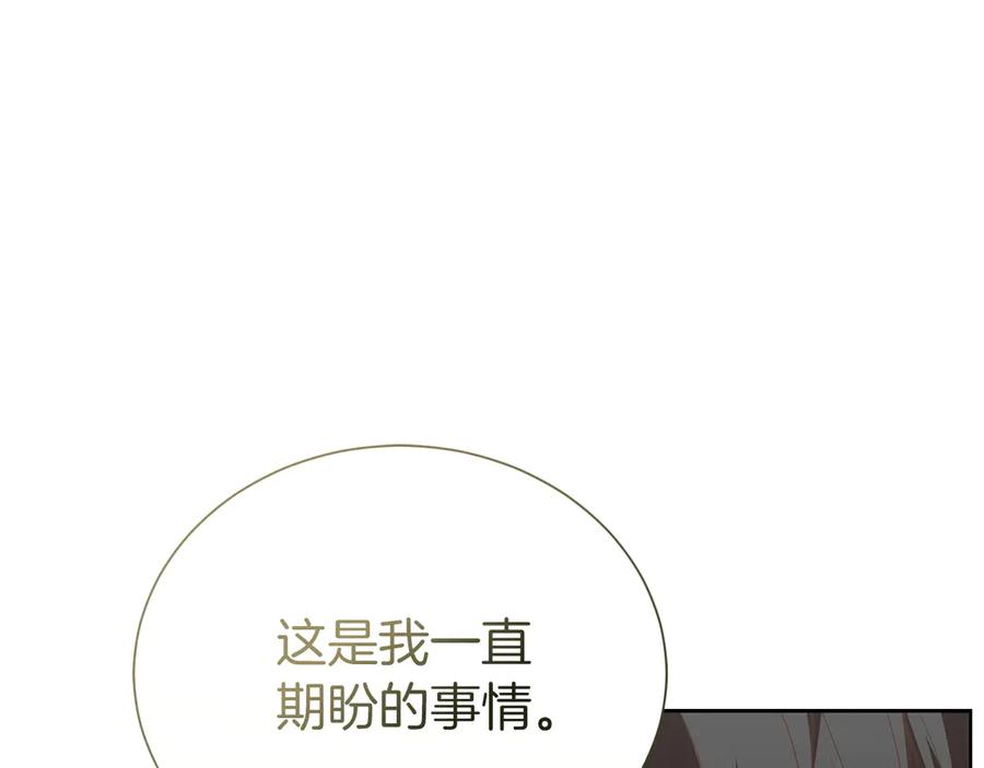 《零居关系》第72话 对不起，我回来了 第191页
