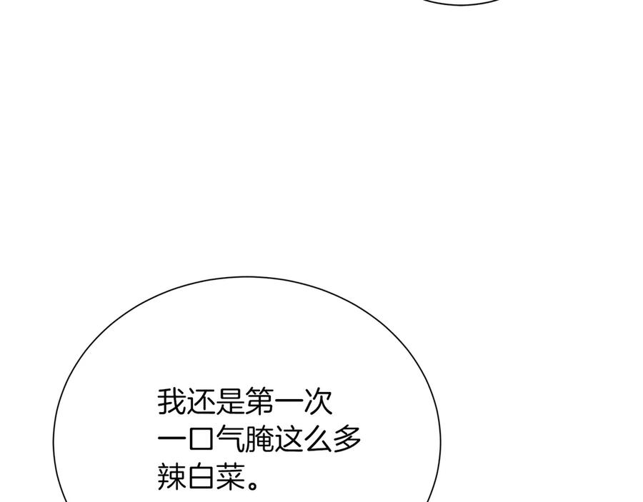 《零居关系》第72话 对不起，我回来了 第210页