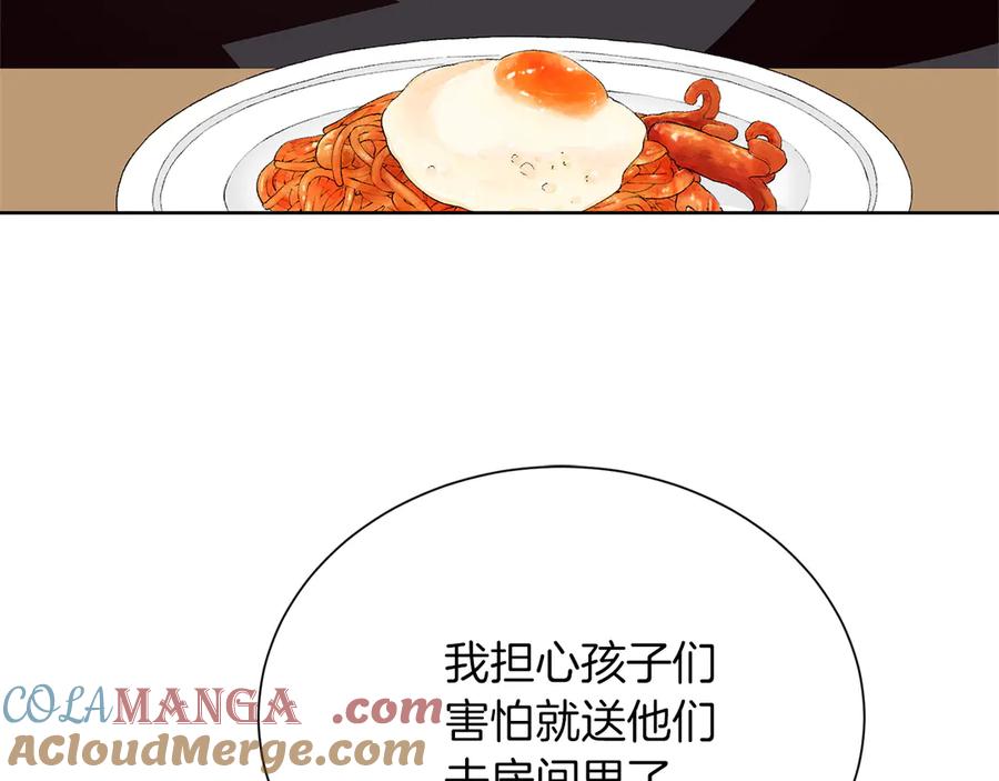 《零居关系》第72话 对不起，我回来了 第33页
