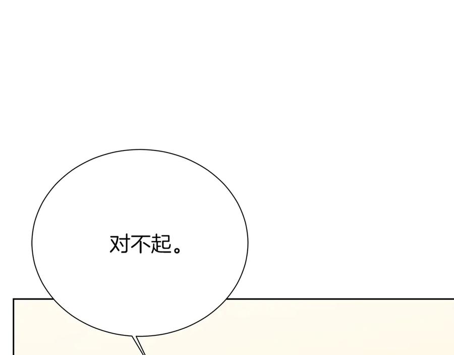 《零居关系》第72话 对不起，我回来了 第66页