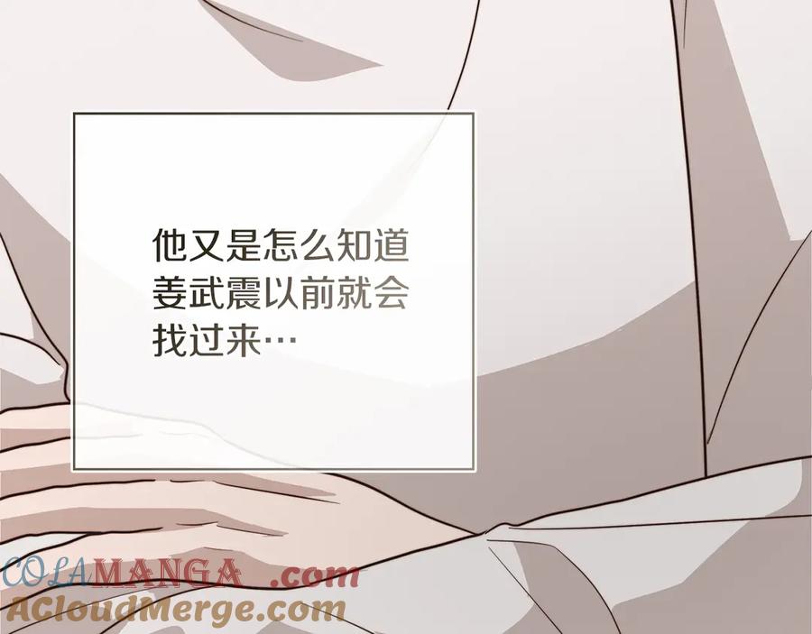 《零居关系》第72话 对不起，我回来了 第81页