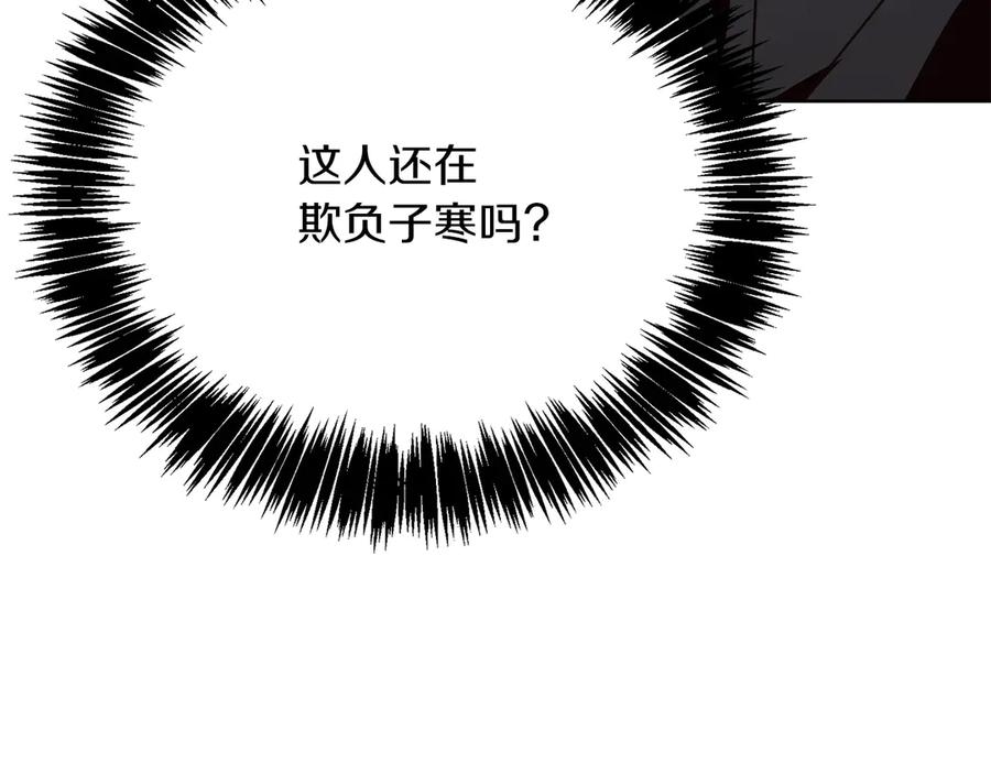 《零居关系》第72话 对不起，我回来了 第8页