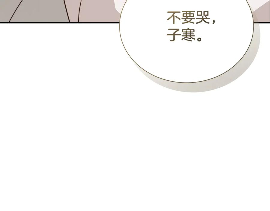 《零居关系》第72话 对不起，我回来了 第112页