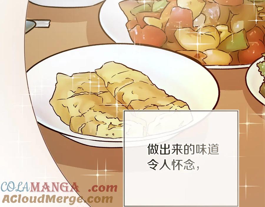 《零居关系》第72话 对不起，我回来了 第85页