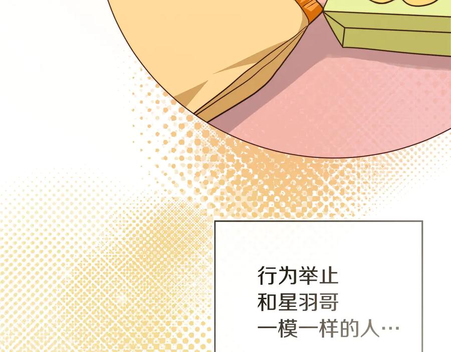 《零居关系》第72话 对不起，我回来了 第90页