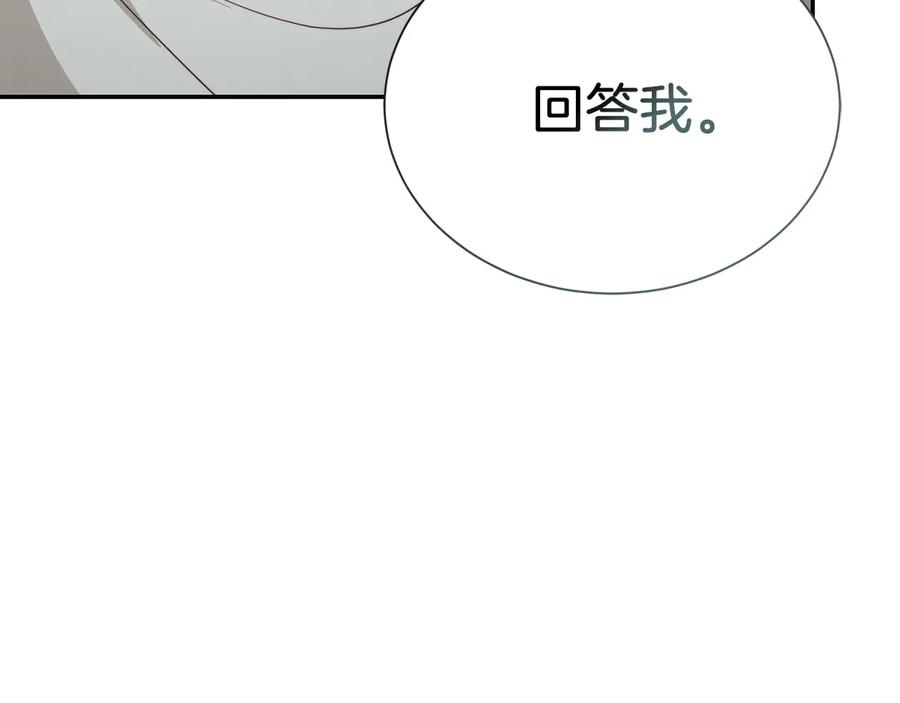 《零居关系》第72话 对不起，我回来了 第103页