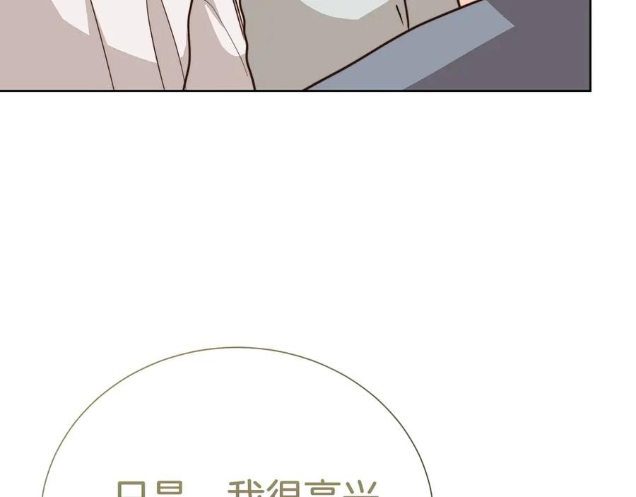 《零居关系》第72话 对不起，我回来了 第156页