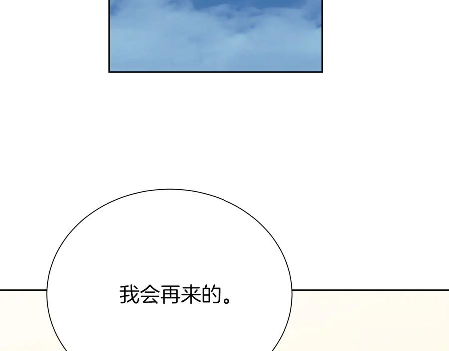《零居关系》第72话 对不起，我回来了 第56页