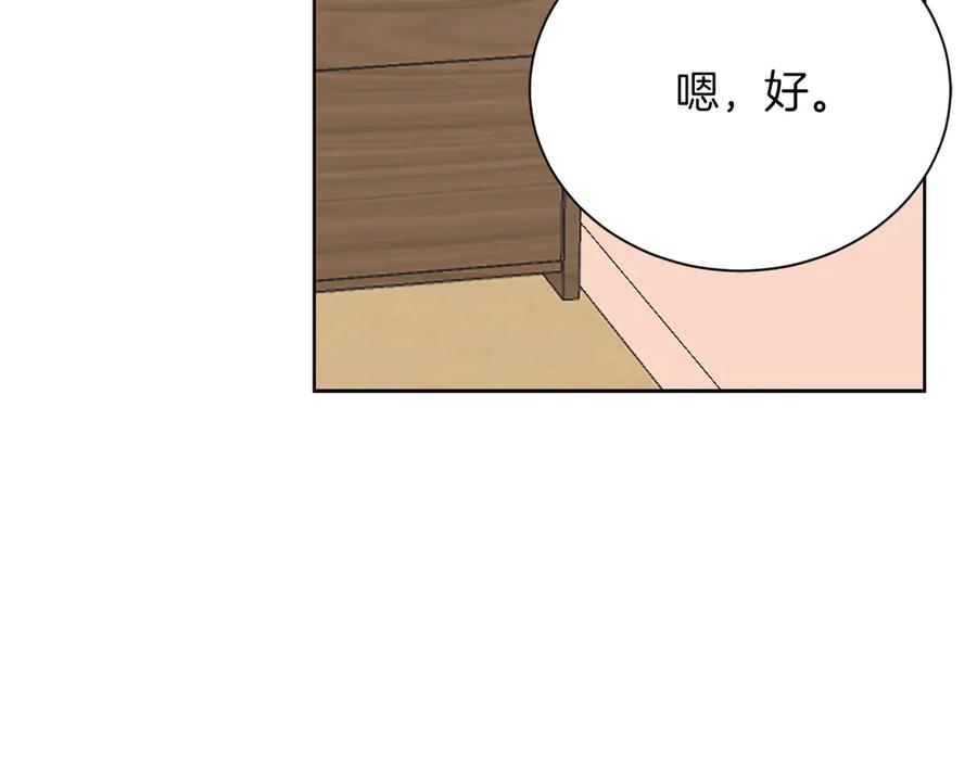 《零居关系》第72话 对不起，我回来了 第200页