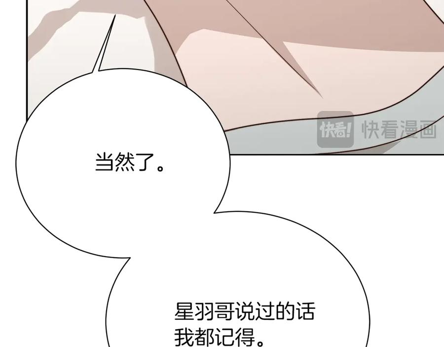 《零居关系》第72话 对不起，我回来了 第183页