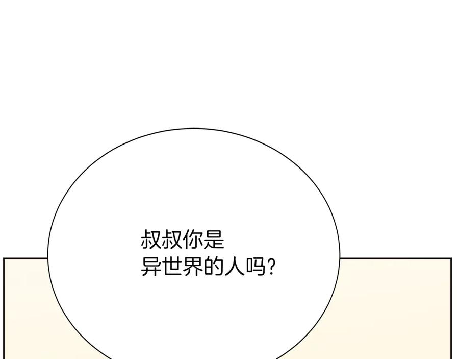 《零居关系》第72话 对不起，我回来了 第146页
