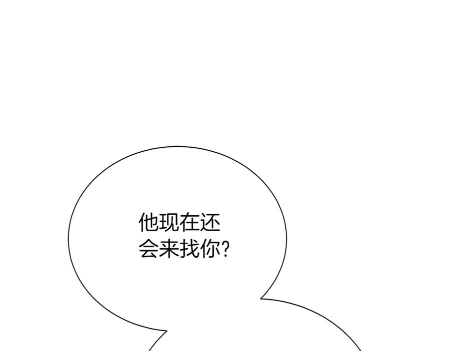 《零居关系》第72话 对不起，我回来了 第71页