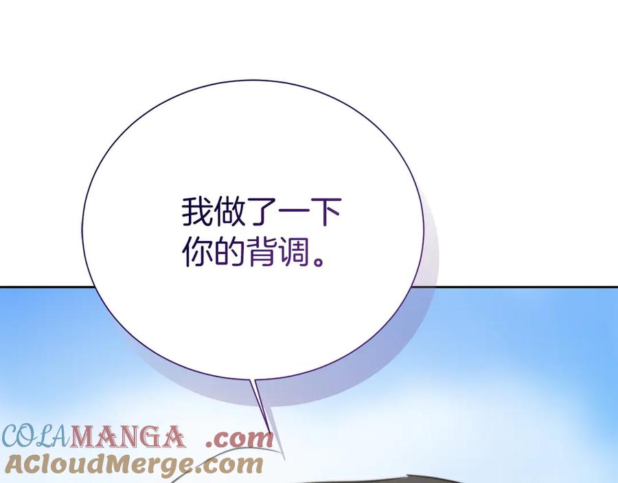 《零居关系》第72话 对不起，我回来了 第241页