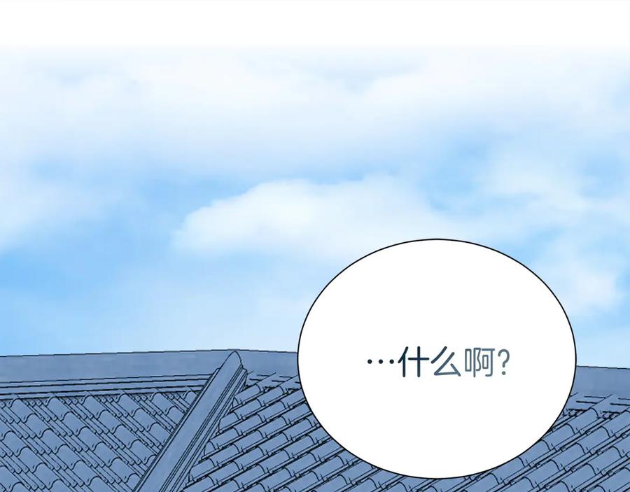《零居关系》第72话 对不起，我回来了 第26页