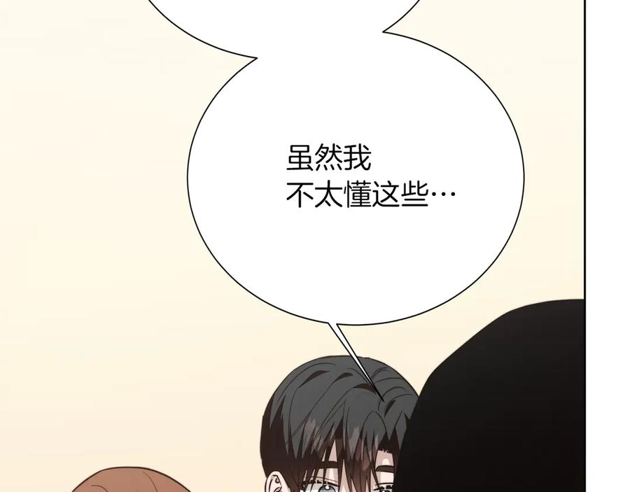 《零居关系》第72话 对不起，我回来了 第154页
