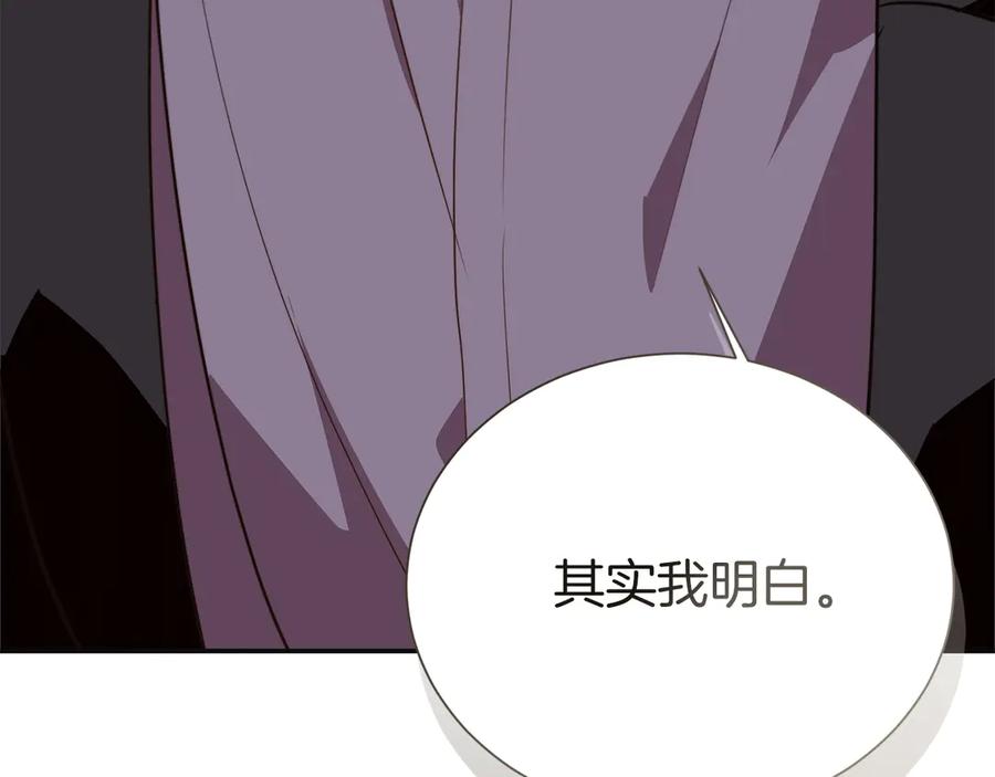 《零居关系》完结篇 想让他幸福 第131页