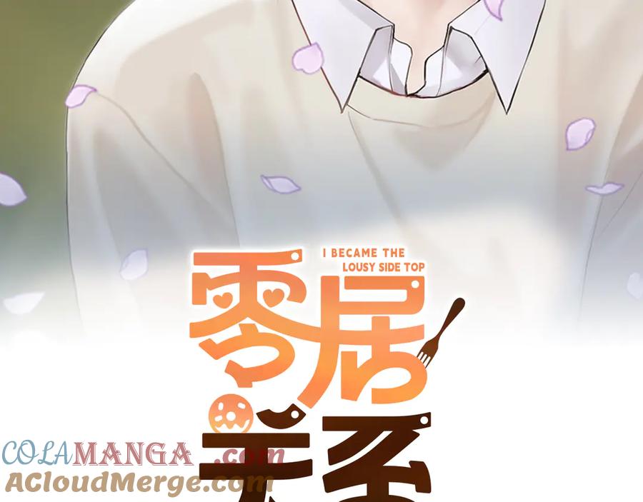 《零居关系》完结篇 想让他幸福 第9页