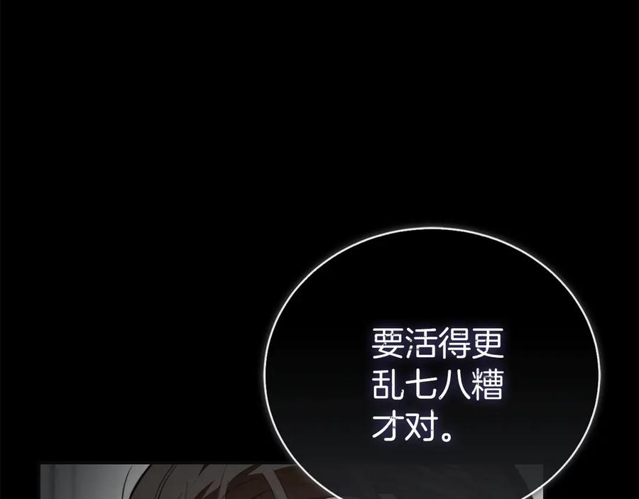 《零居关系》完结篇 想让他幸福 第92页