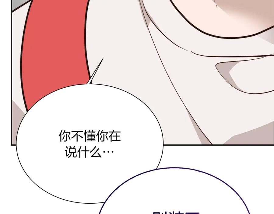 《零居关系》完结篇 想让他幸福 第24页