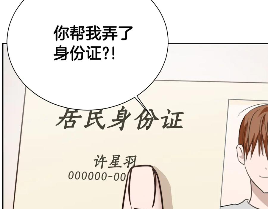 《零居关系》完结篇 想让他幸福 第211页
