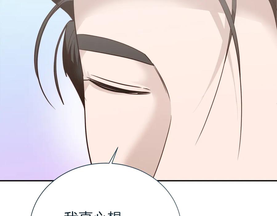《零居关系》完结篇 想让他幸福 第142页