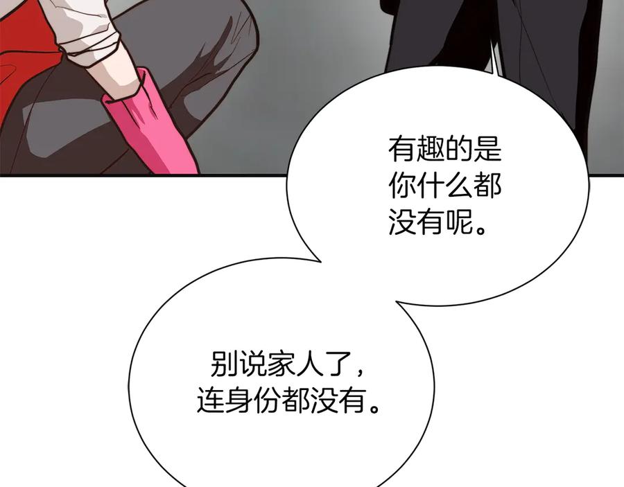 《零居关系》完结篇 想让他幸福 第15页