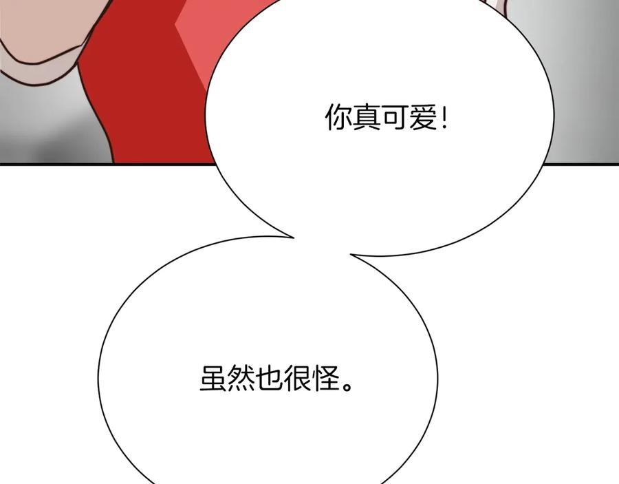 《零居关系》完结篇 想让他幸福 第152页