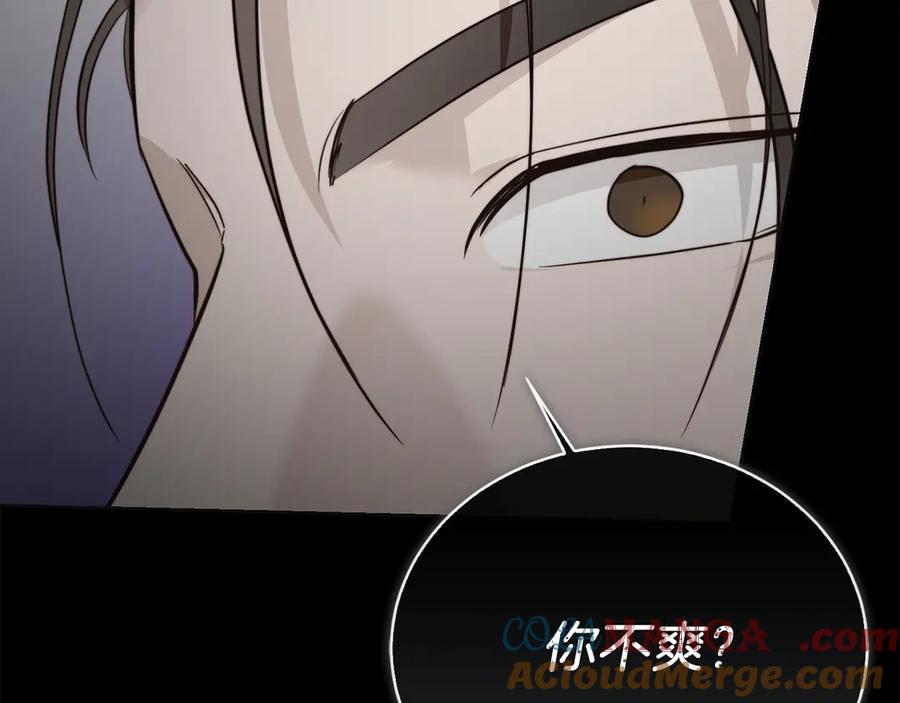 《零居关系》完结篇 想让他幸福 第97页