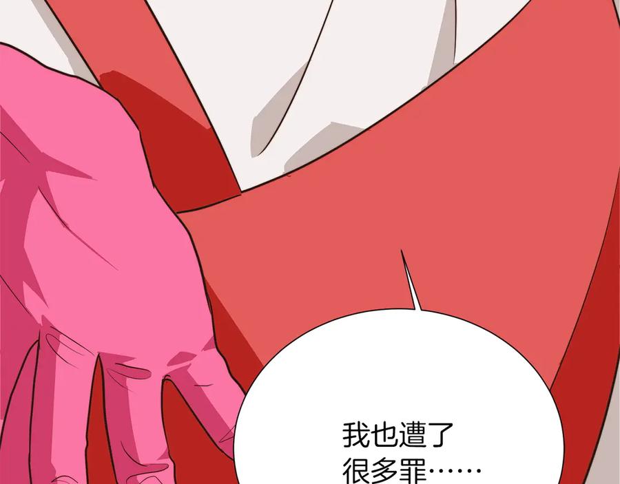 《零居关系》完结篇 想让他幸福 第158页