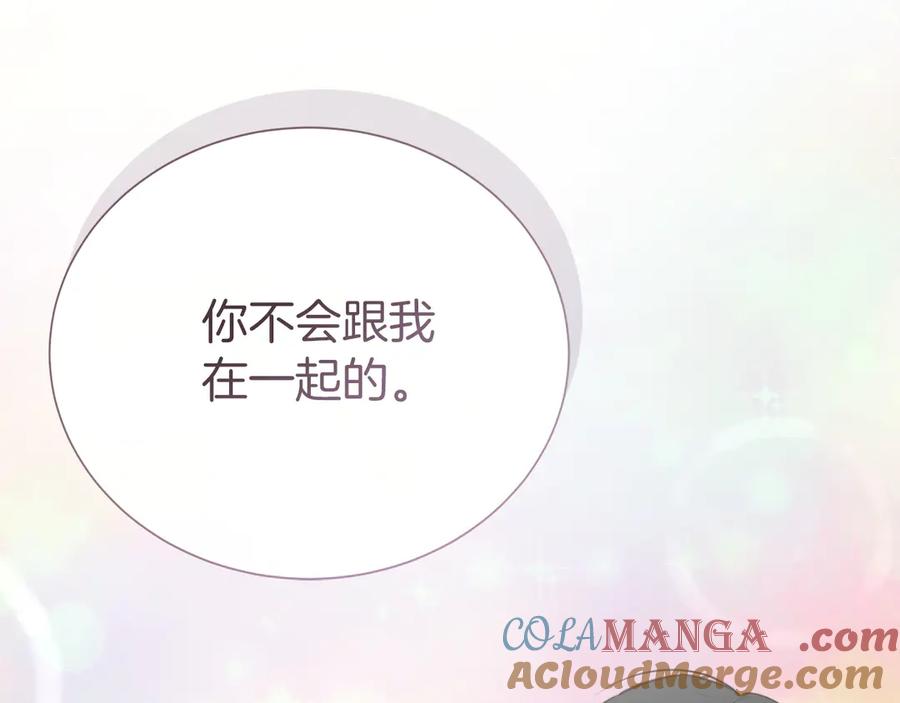 《零居关系》完结篇 想让他幸福 第133页