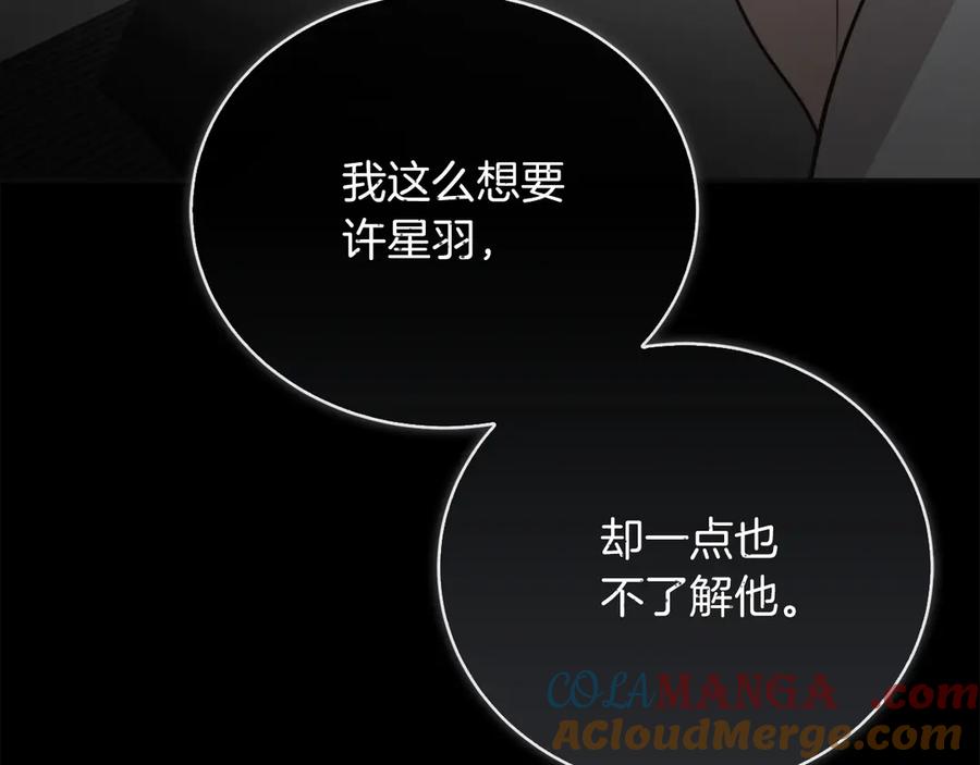 《零居关系》完结篇 想让他幸福 第113页