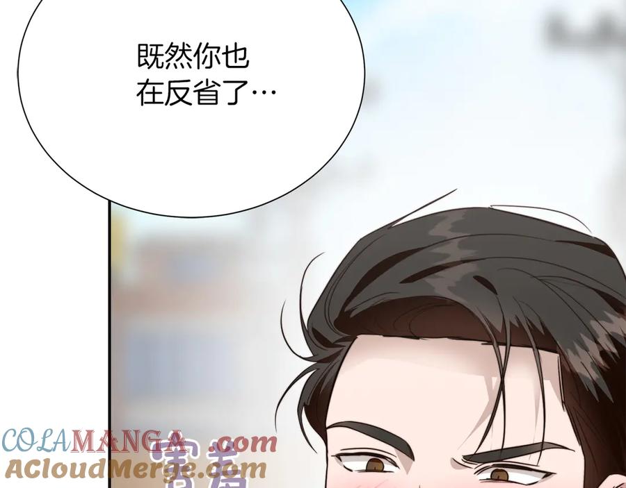 《零居关系》完结篇 想让他幸福 第161页