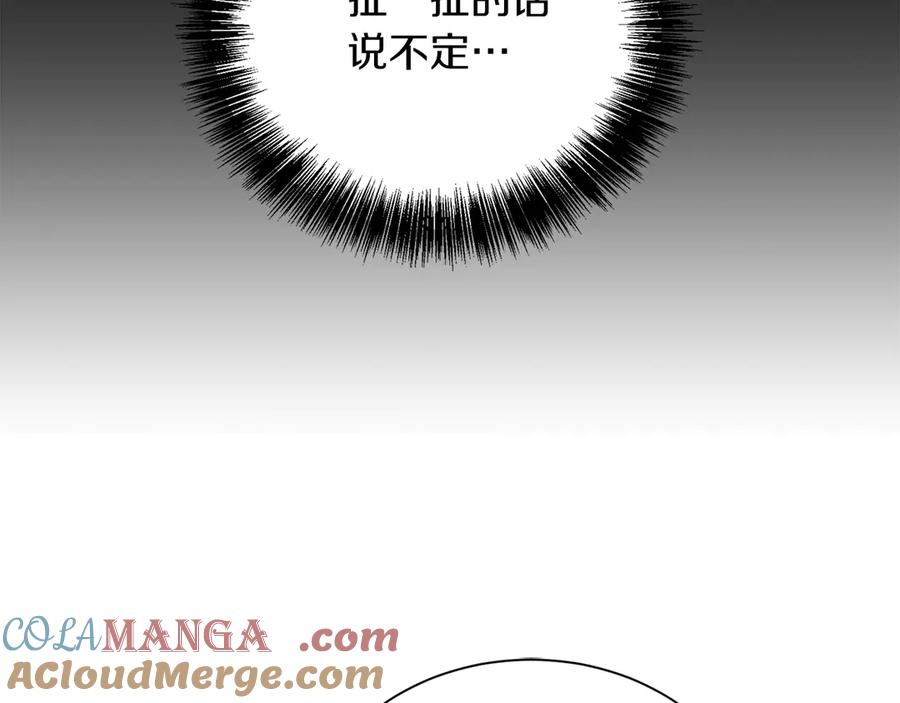 《零居关系》完结篇 想让他幸福 第33页