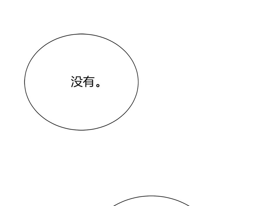 《零居关系》完结篇 想让他幸福 第47页