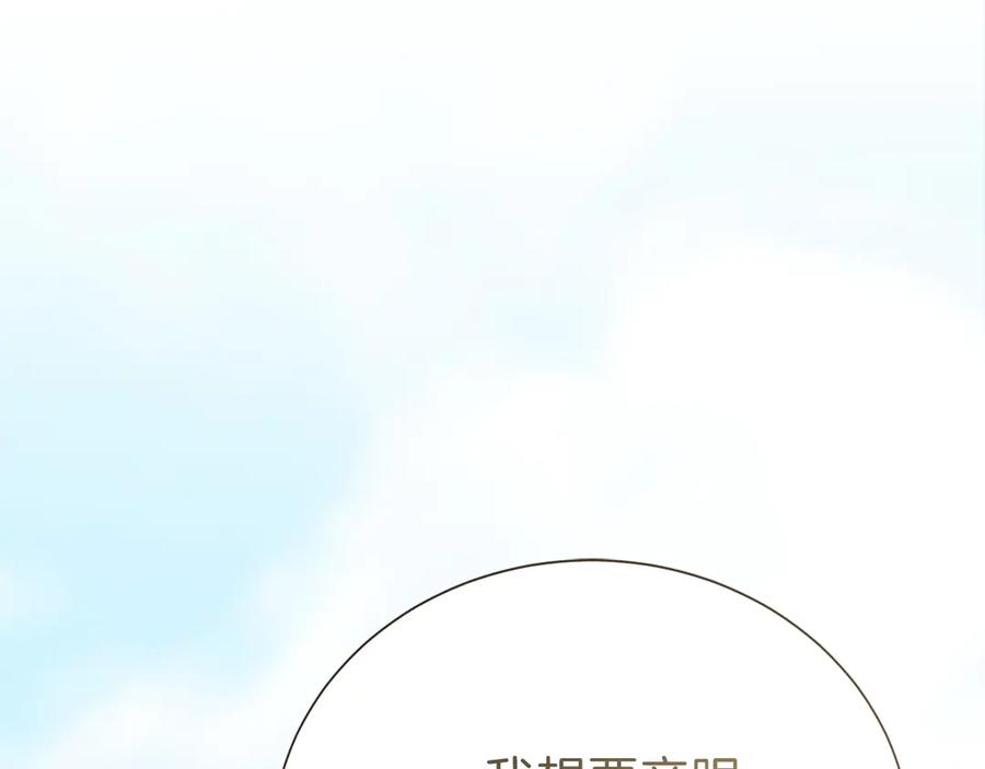 《零居关系》完结篇 想让他幸福 第58页
