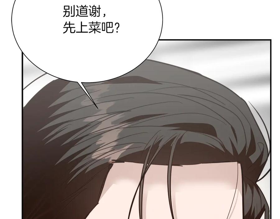 《零居关系》完结篇 想让他幸福 第214页