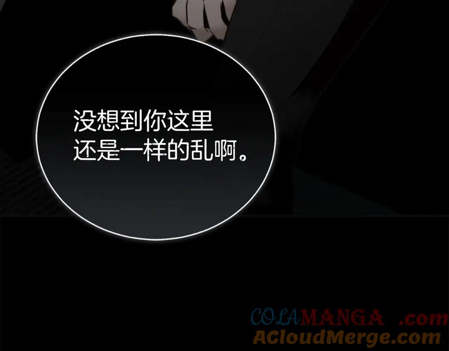 《零居关系》完结篇 想让他幸福 第85页