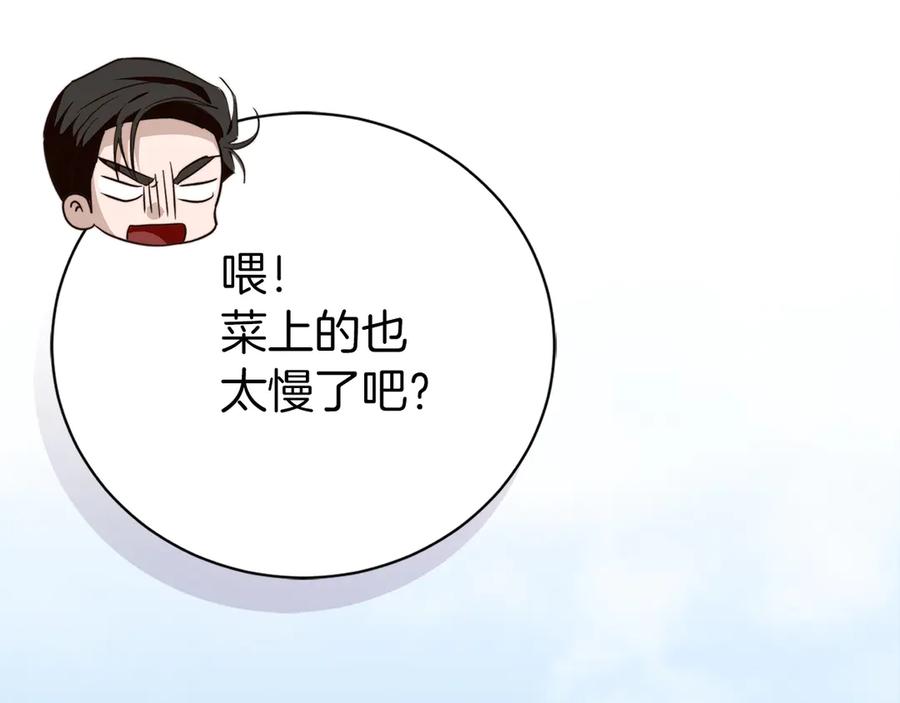《零居关系》完结篇 想让他幸福 第236页
