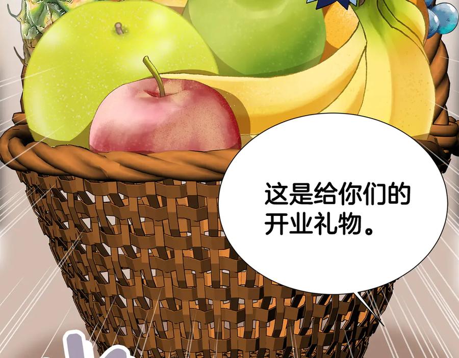 《零居关系》完结篇 想让他幸福 第203页