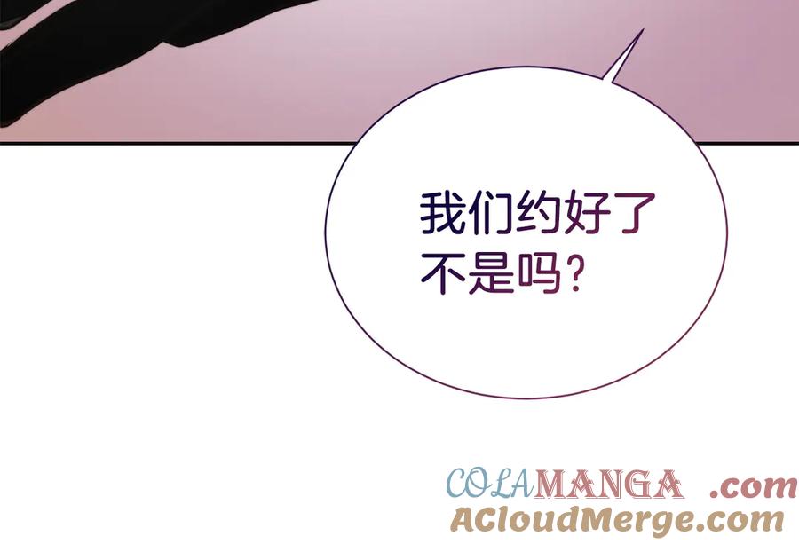 《零居关系》完结篇 想让他幸福 第41页