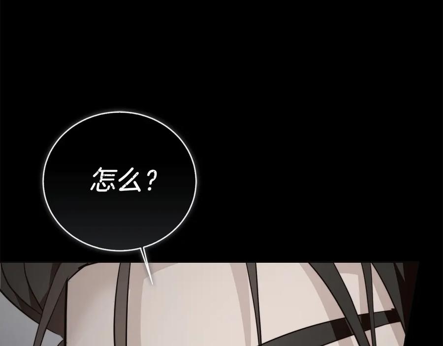 《零居关系》完结篇 想让他幸福 第96页
