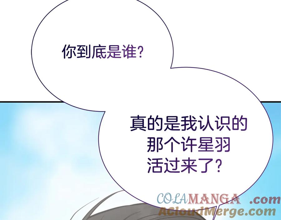 《零居关系》完结篇 想让他幸福 第17页