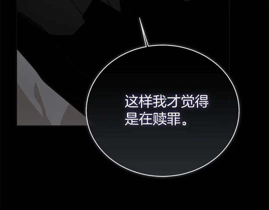 《零居关系》完结篇 想让他幸福 第95页