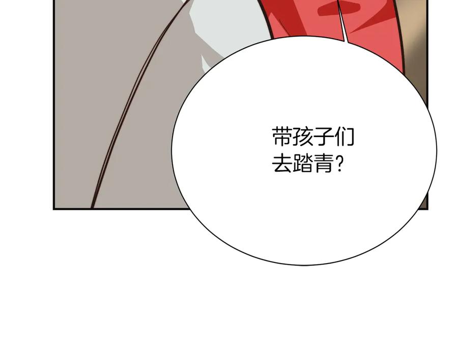 《零居关系》完结篇 想让他幸福 第227页