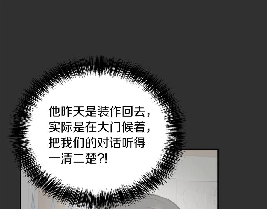 《零居关系》完结篇 想让他幸福 第30页