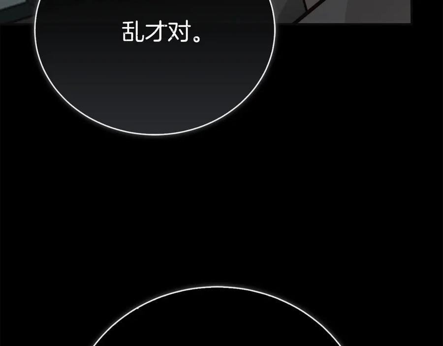 《零居关系》完结篇 想让他幸福 第90页